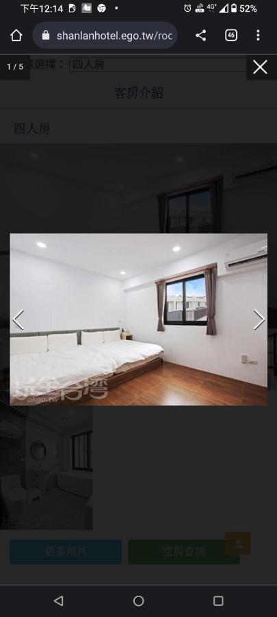 Ark Stay方舟文旅山嵐新館溜滑梯商務民宿 Jiji Exterior foto